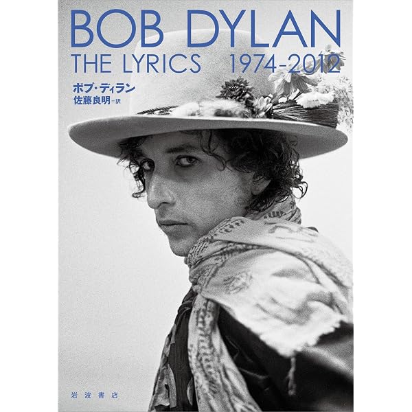 Amazon.co.jp: The Lyrics 1961－1973 電子書籍